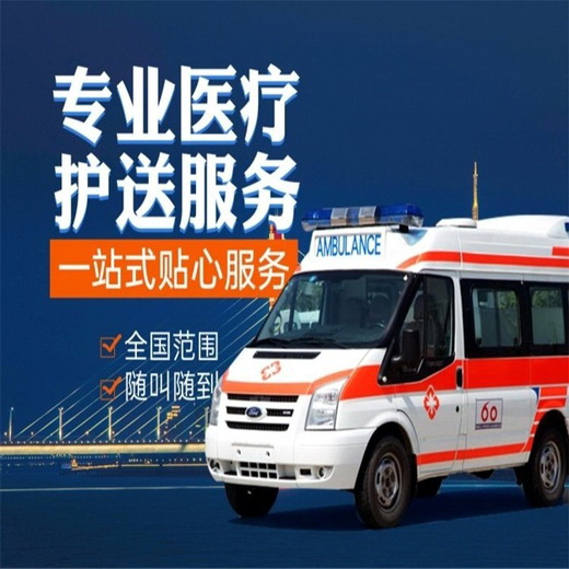 兰州人民医院租私人救护车转院到定安县中医院出租救护车多少钱