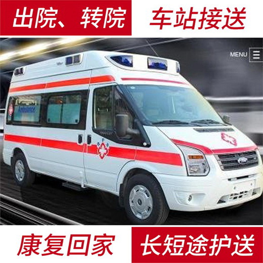 甘肃省兰州永登 出租到省直辖县级行政单位南沙群岛跨省救护车