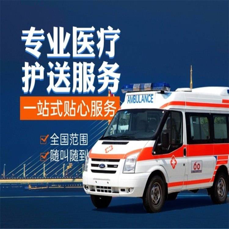 张掖市甘州区 护送到荆州市松滋市救护车出租中心