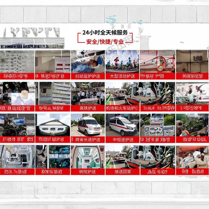 平凉市华亭县私人救护车出租到茂名市信宜市 救护车出租