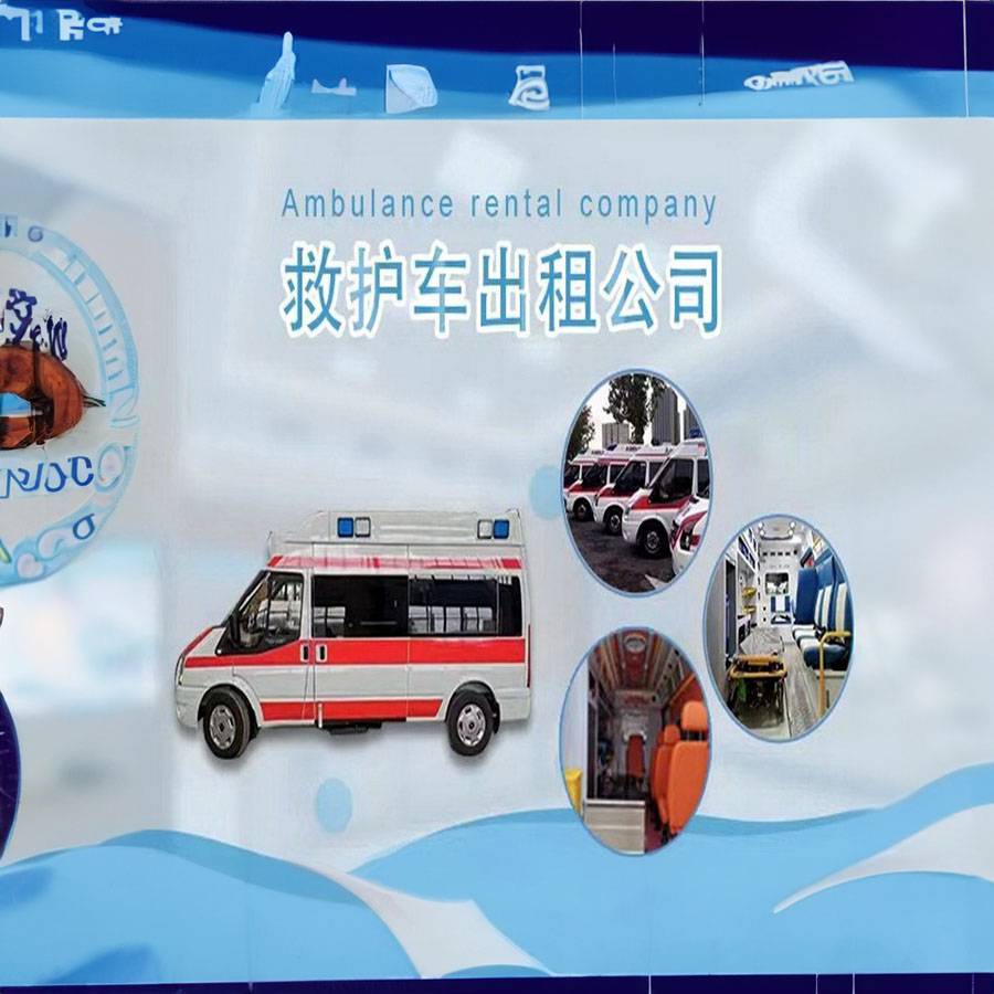 庆阳市环县医院120救护车转运到新乡市市辖区 120救护车出租