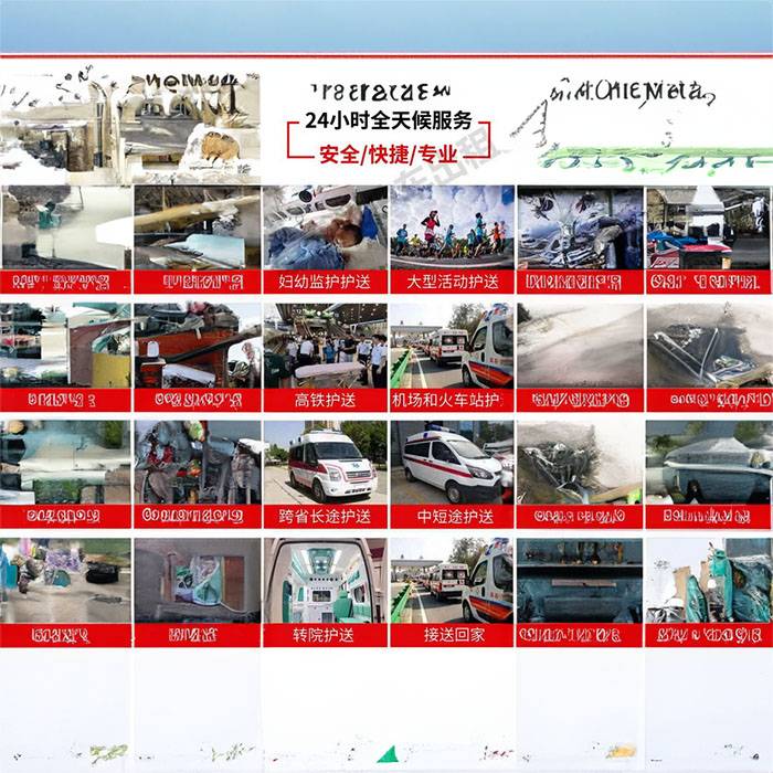 定西市漳县120救护车转院到日喀则地区南木林县 附近救护车电话