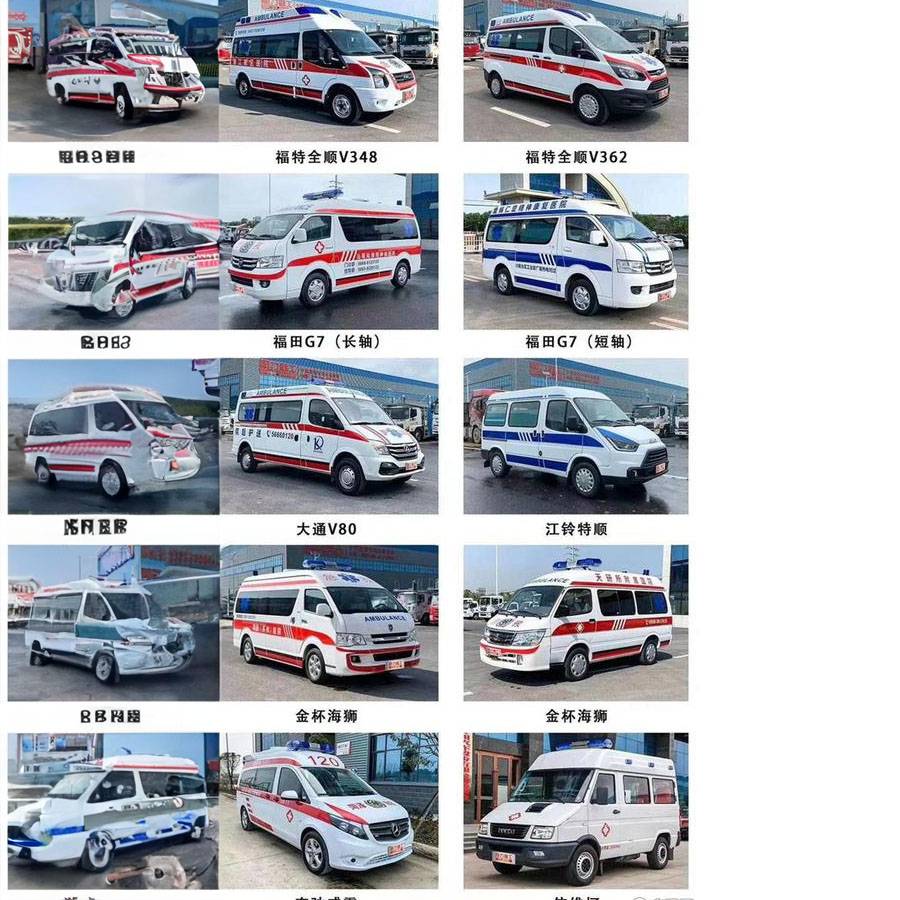 兰州区总医院租赁私人救护车转运到江口县人民医院 跨省救护车出租哪里实惠