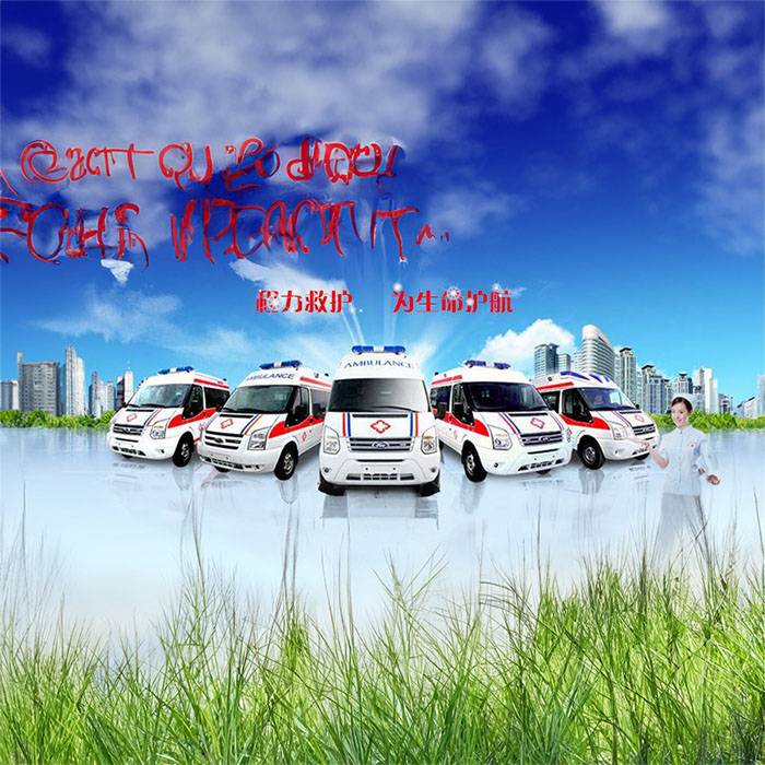 兰州榆中急救车到昭通市鲁甸县 叫救护车打什么电话