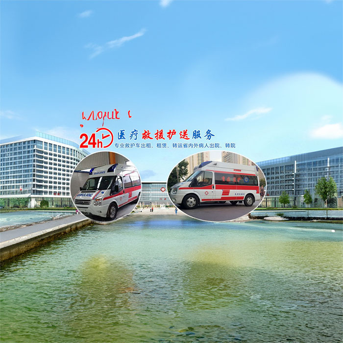 兰州租赁私人救护车联系电话