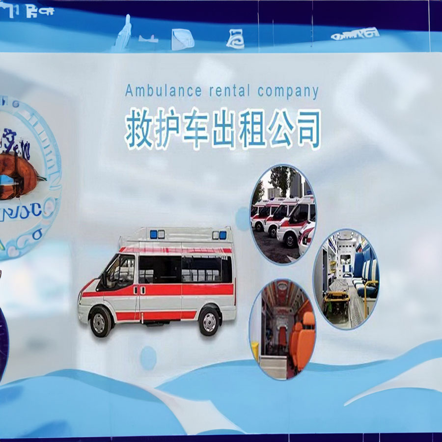 兰州租赁120电话号码