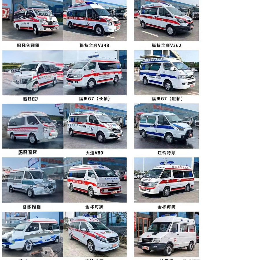 兰州出租120联系方式