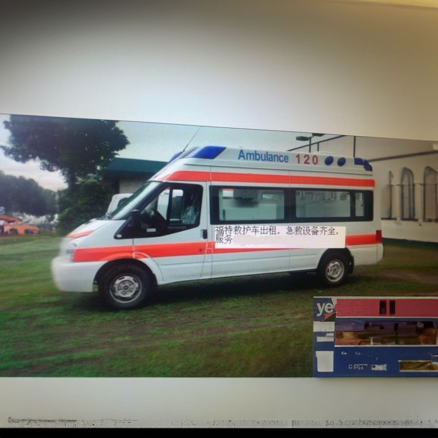 兰州出租救护车电话