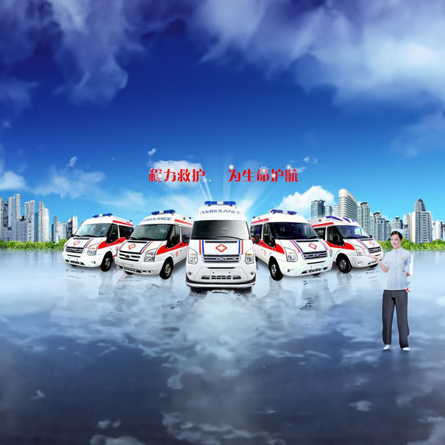 兰州出租急救车电话号码