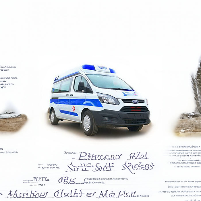 兰州出租救护车电话