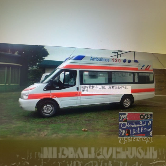 兰州出租救护车联系电话